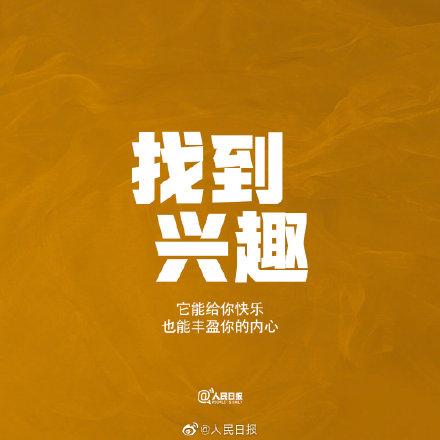 不甘心原地踏步，那就放下焦虑去行动