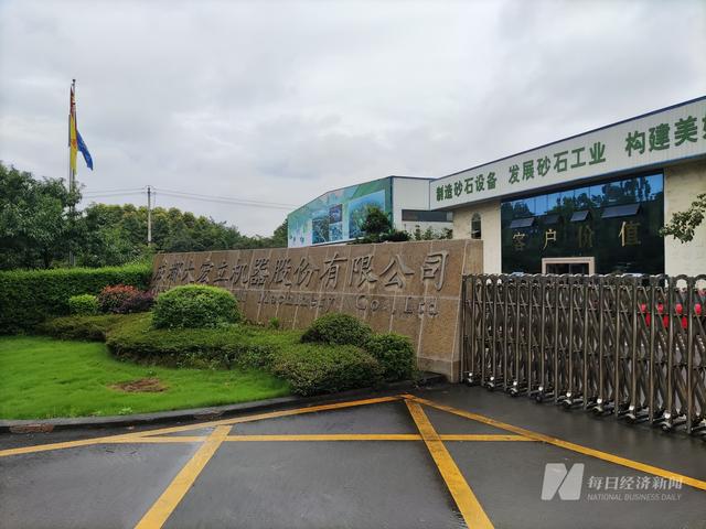 德宏移动制砂机