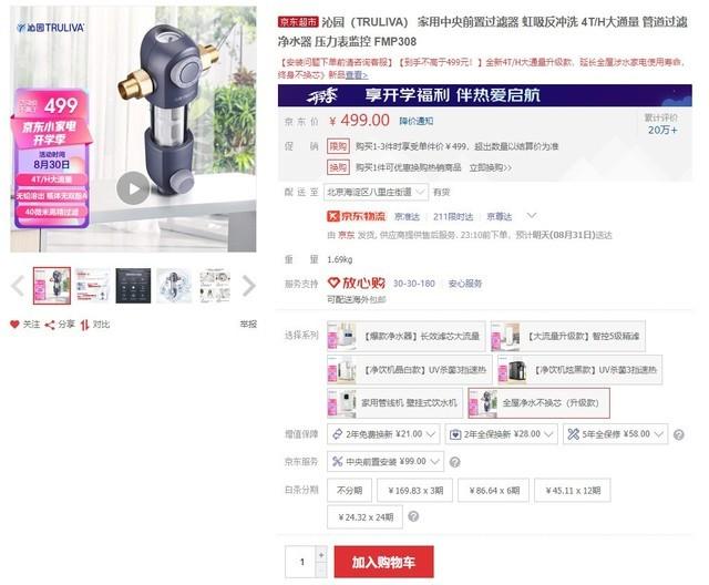 湖州超滤膜过滤机品牌