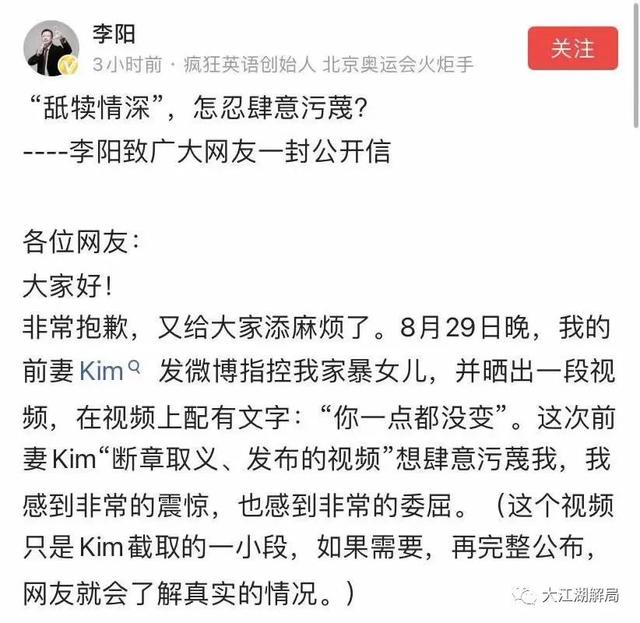 疯狂英语 李阳的大败局 全网搜