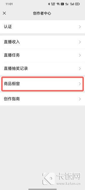 [微信小薇下载]，微信个人小商店怎样添加商品