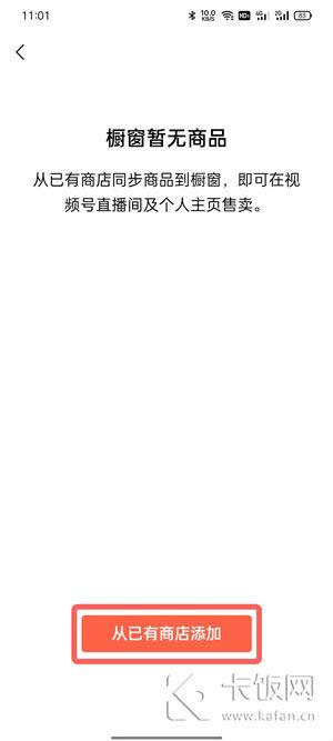 [微信小薇下载]，微信个人小商店怎样添加商品