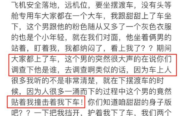 “你知道你手多脏吗？”头等舱男子骂哭空姐，航空公司回应