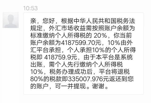 网上交友10天被骗150万，聊天记录全是套路