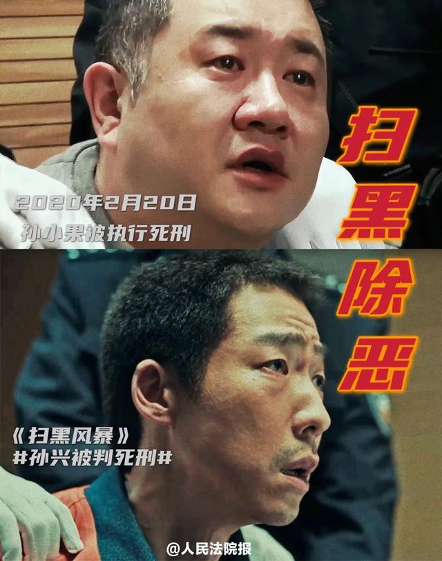 《扫黑风暴》中的反派，现实中最后都怎么样了？
