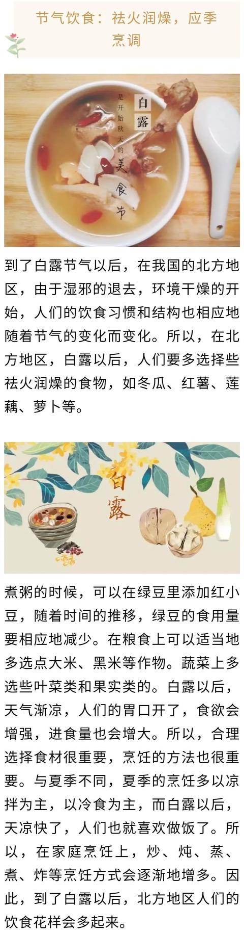 「节气」9月7日，清风至，白露生