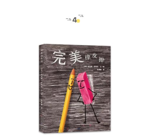 一种非“教科书”式的童年 | 童书新品