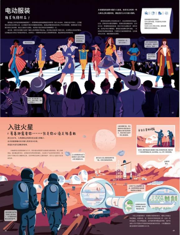 一种非“教科书”式的童年 | 童书新品