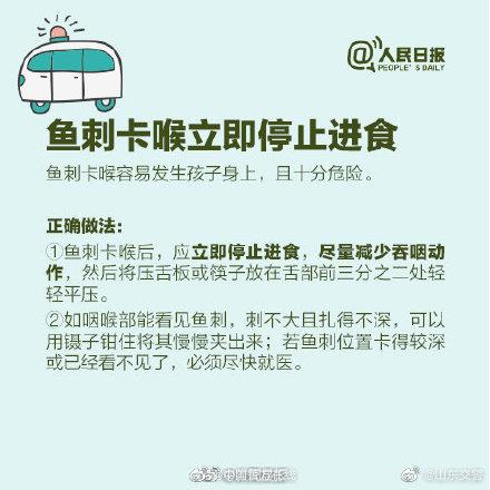 爸妈必备！这12种实用儿童急救方法要知道