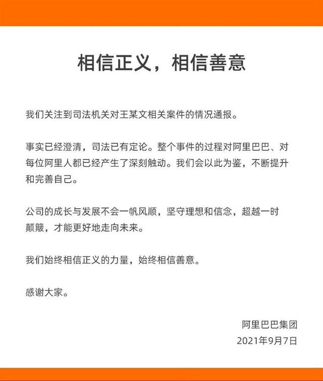 “阿里事件”男主角踏上回家路，辩护律师：无罪结果与其妻子努力密切相关