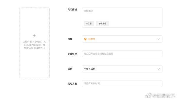 微信迎来重磅更新！微信视频号将支持发布1小时视频