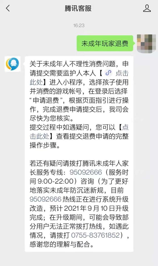 国家出手！都在申请全额退款，有人预计收回上万元……