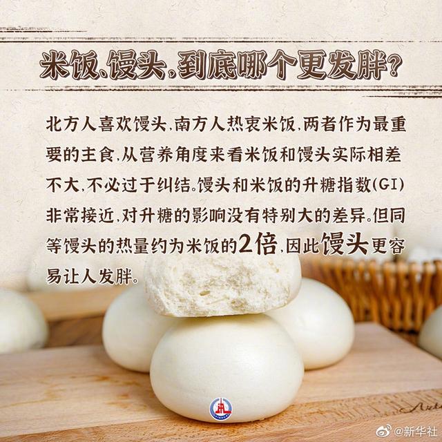研究称主食不好好吃影响寿命