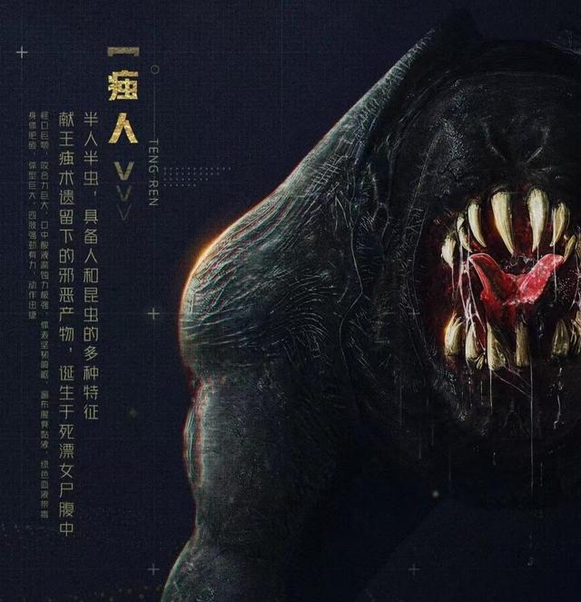 看了几集《云南虫谷》，学会了这些生僻字