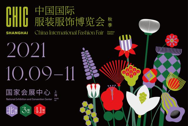 家纺展会 家纺展会
