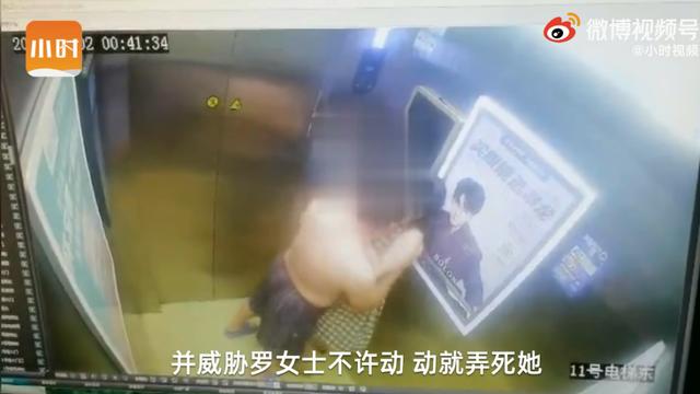 拘留！光膀男子凌晨在电梯里侵犯女子，还谎称这是我老婆！监控录下可怕瞬间
