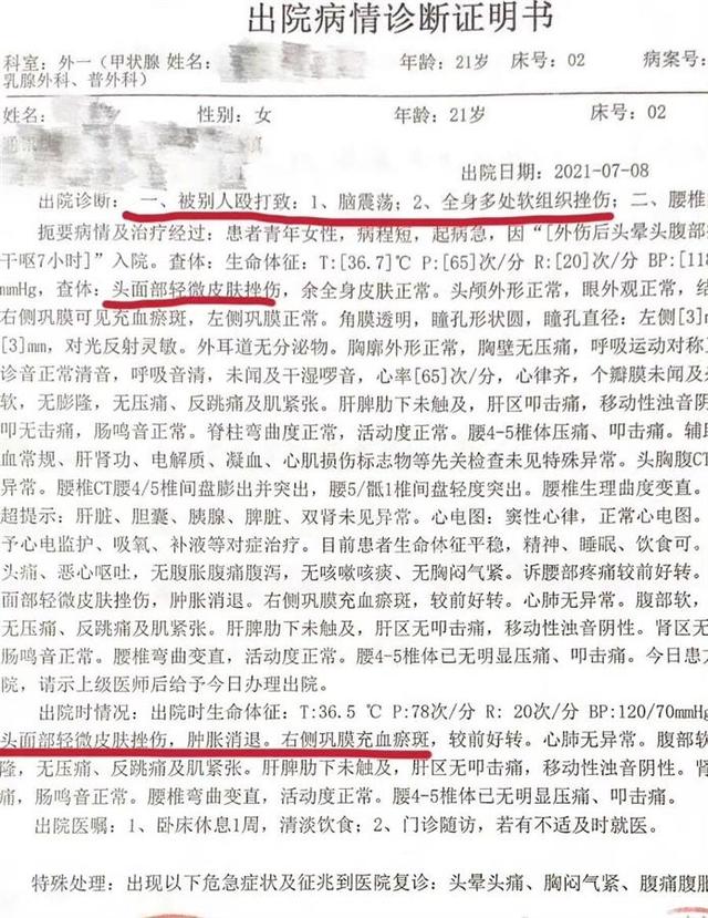 成都一女子整形医院讨说法被打成脑震荡，院方称正配合警方调查