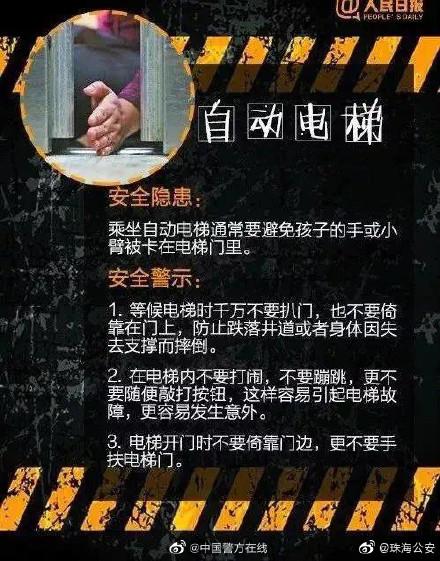 “喷泉”的安全隐患不要忽视