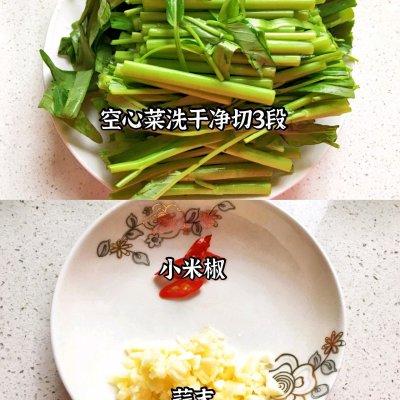 空心菜怎么炒好吃