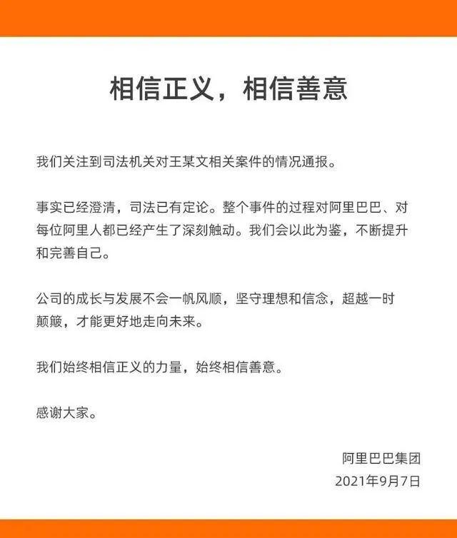 “阿里女员工案”中的另一位妻子，也值得点赞
