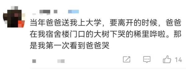 “放假回来妈给你做好吃的”