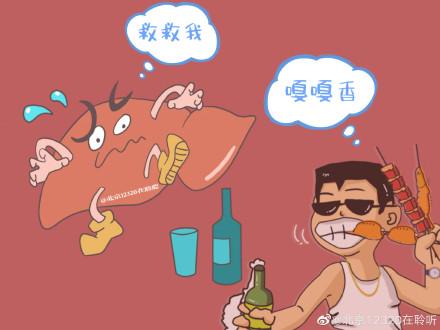 吃夜宵容易引起脂肪肝