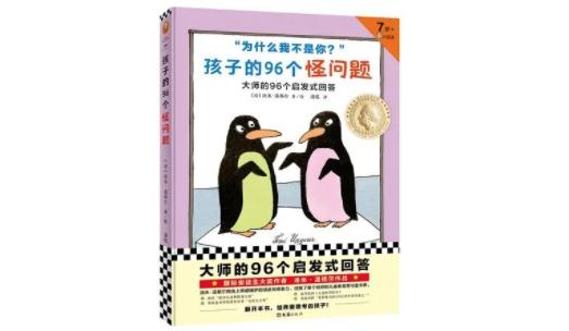 如何把这不完美的生活解释给孩子听 | 童书书单