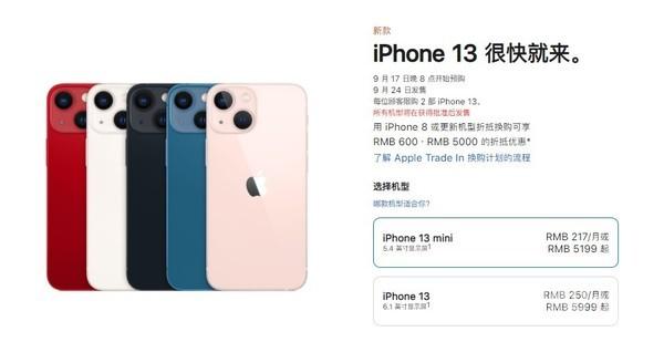 美国苹果手机售价美国苹果手机多少钱-第1张图片-太平洋在线下载
