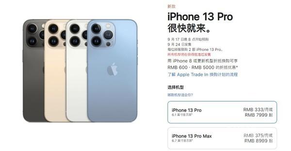 美国苹果手机售价美国苹果手机多少钱-第2张图片-太平洋在线下载