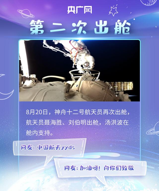 明天回家！盘点神舟十二号航天员“名场面”