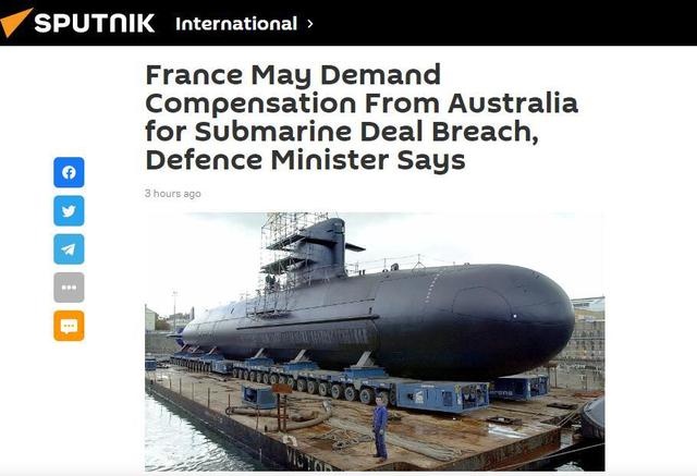 指责澳大利亚单方面撕毁潜艇合同后，外媒又曝：法防长称可能要求澳方就违约进行赔偿