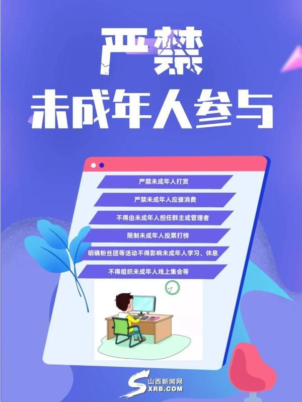 饭圈是什么意思