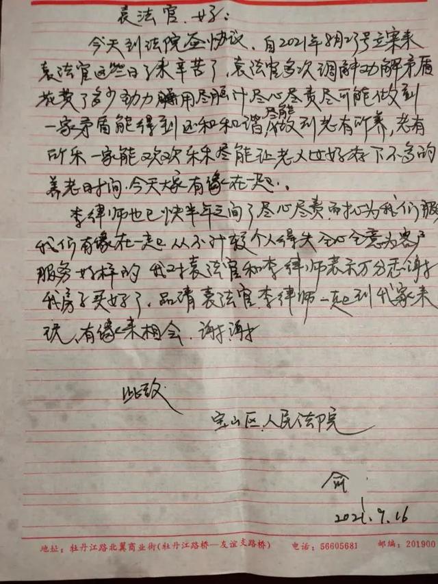 与儿子关系不好，上海老太请求强制执行居住权，结果律师一度被气走