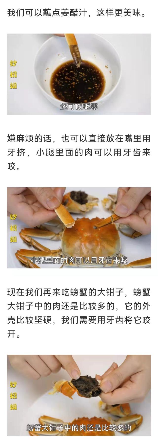 吃螃蟹不能吃什么