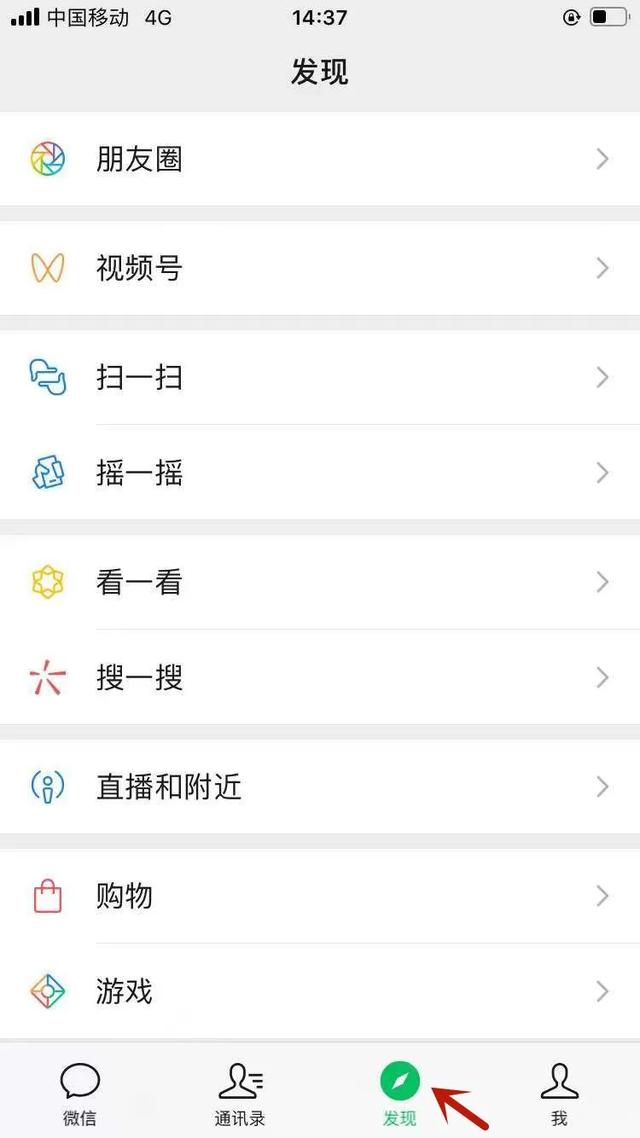 【智慧助老】送您一份微信使用指南