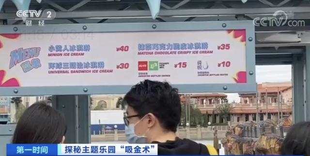 太疯狂！1分钟售罄！游客两人花6000元，北京环球影城有多吸金？