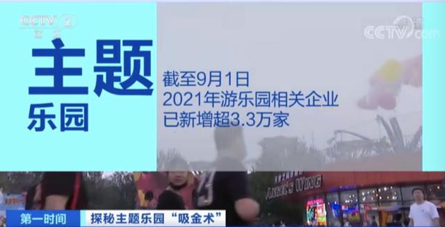 疯狂！1分钟售罄！今天，北京环球影城正式开园！游客两人花6000元，这类公园到底有多“吸金”