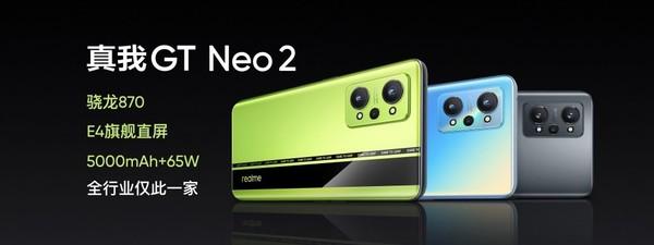 realme真我GT Neo2正式发布 十大升级到手2399元起-第1张图片-9158手机教程网