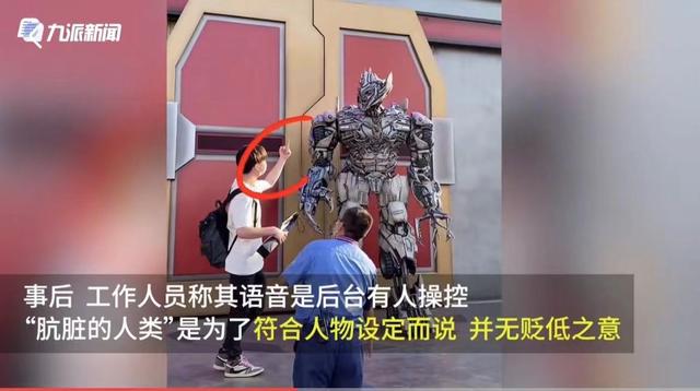 “德云社版”威震天出圈，面对不雅手势怒怼：不想与“肮脏的人类”合影