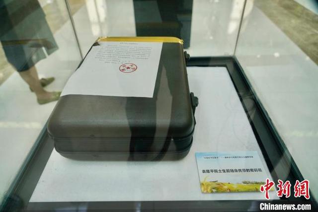 西南大學首次公開展出袁隆平曾使用的手提箱