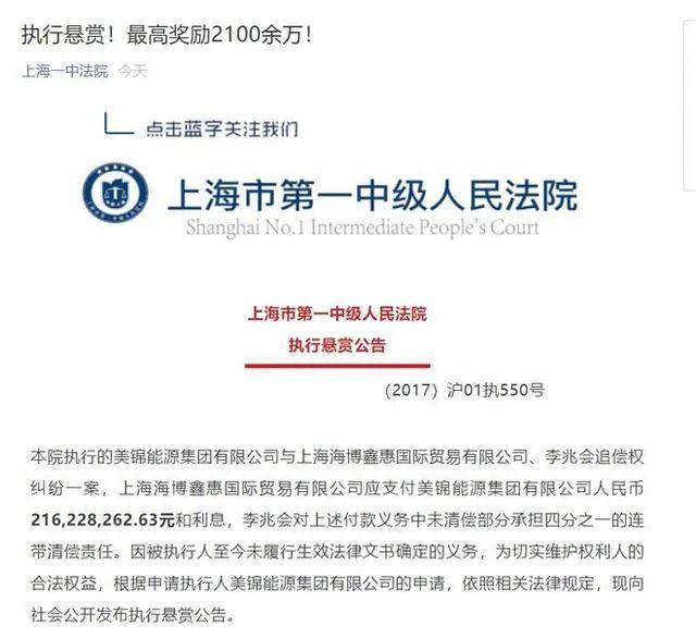 败光125亿的山西首富，不见了