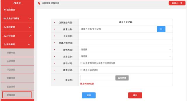 團建菜單