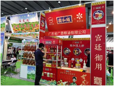 2013广州粮油机械展