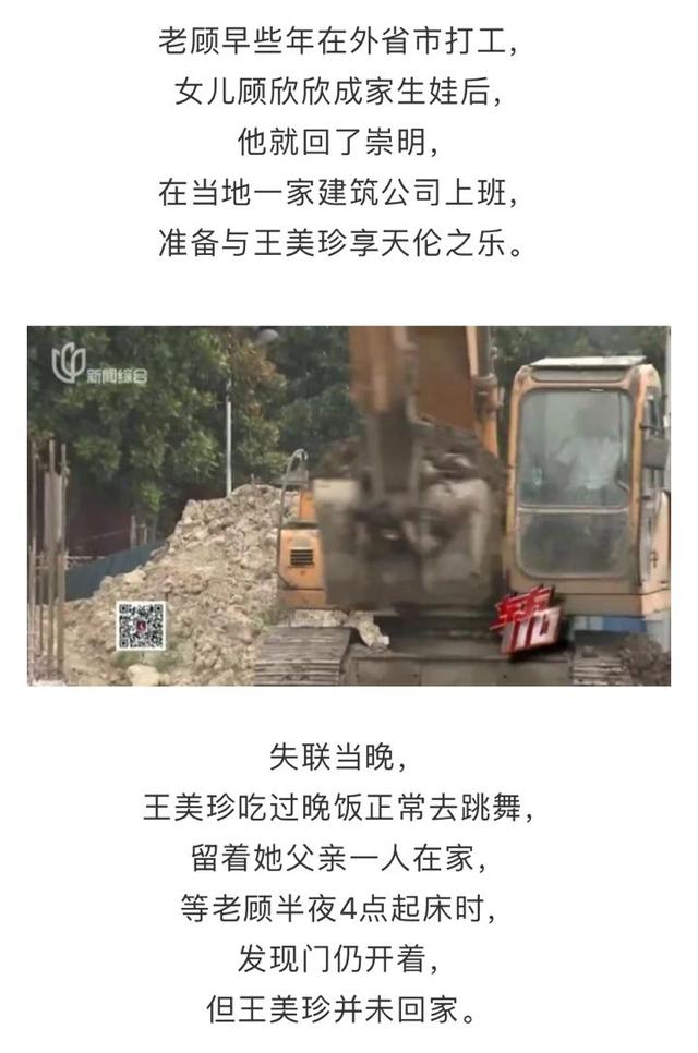 狗血！为留住40多岁新欢，上海七旬爷叔对20多年“老相好”痛下杀手