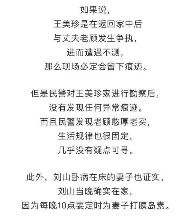 狗血！为留住40多岁新欢，上海七旬爷叔对20多年“老相好”痛下杀手