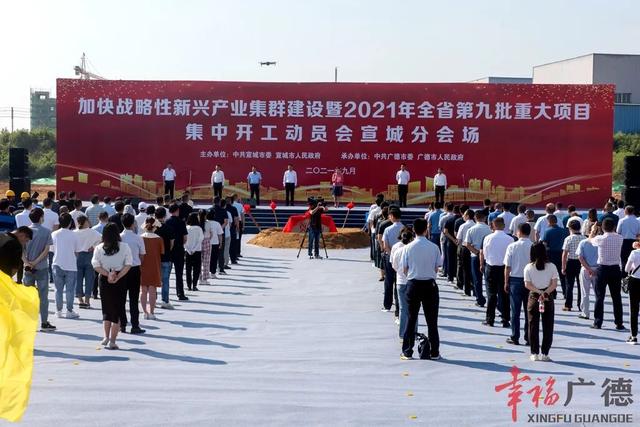 宣城市发改委集中开工涉及广德4个项目24广德飞机场选址