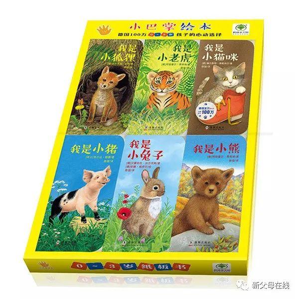 童书推荐：0到3岁亲子阅读书单