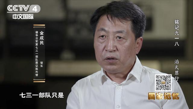 私家车贴“日本731部队必胜”？警方出手了