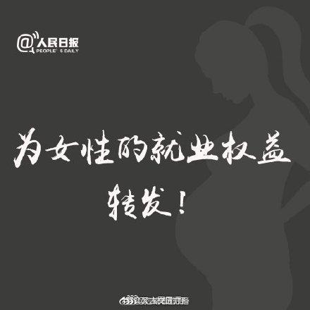 扩散！这些孕期、产期、哺乳期的法律常识，你一定要知道