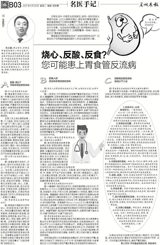 生命树丨国庆长假 别给健康放假